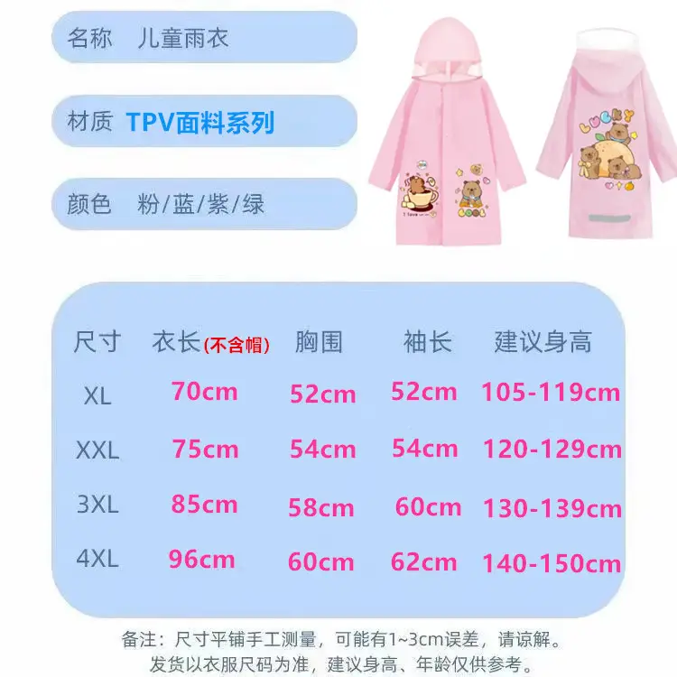 Children's Raincoat with Large Backpack Space for Kindergarten and Elementary School Students, Large Brim, Unisex, Wholesale Export Rain Poncho — feature 18
