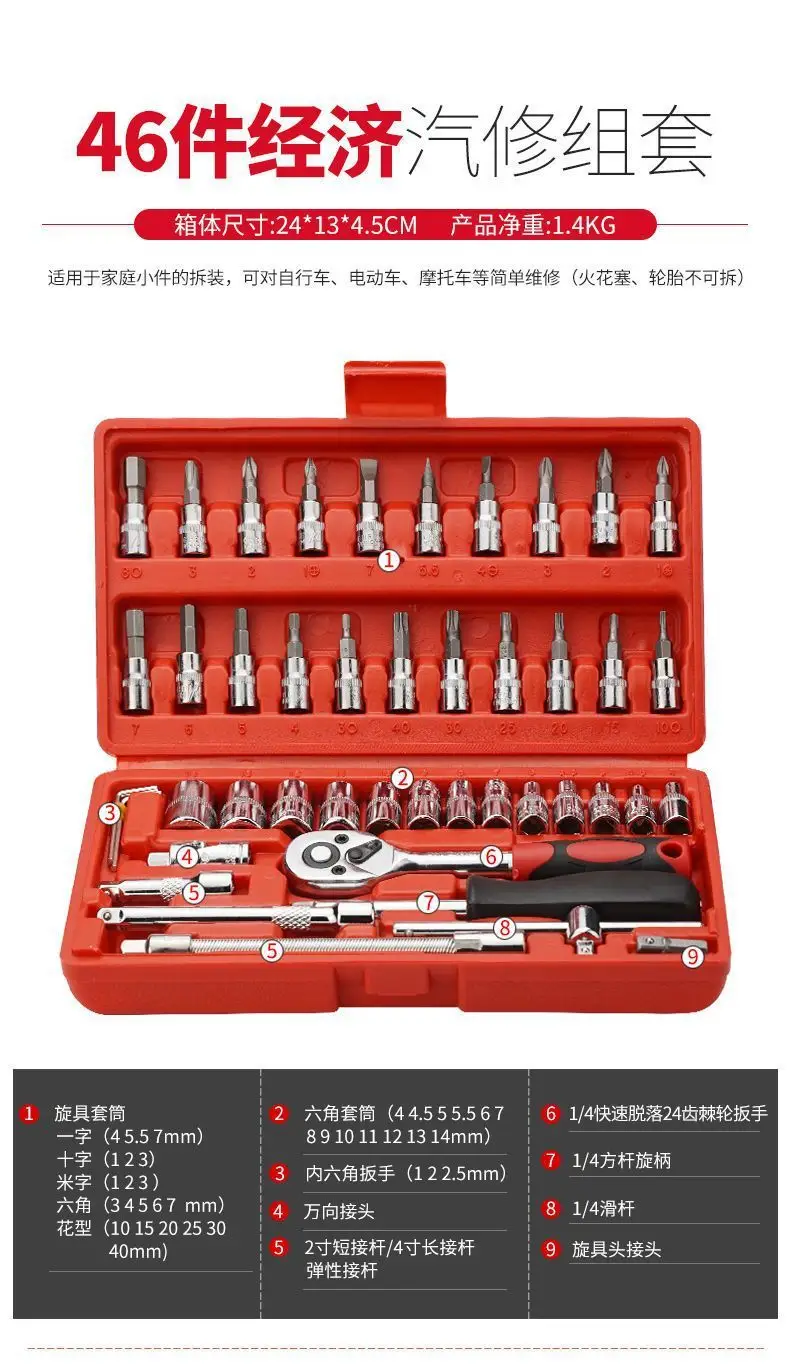 Universal Ratchet Socket Car Repair Tool Set 32 Pieces — feature 14