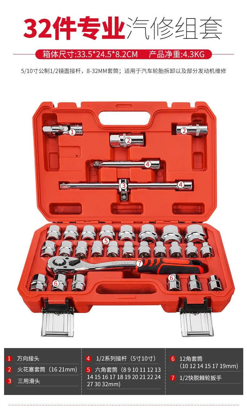 Universal Ratchet Socket Car Repair Tool Set 32 Pieces — feature 15
