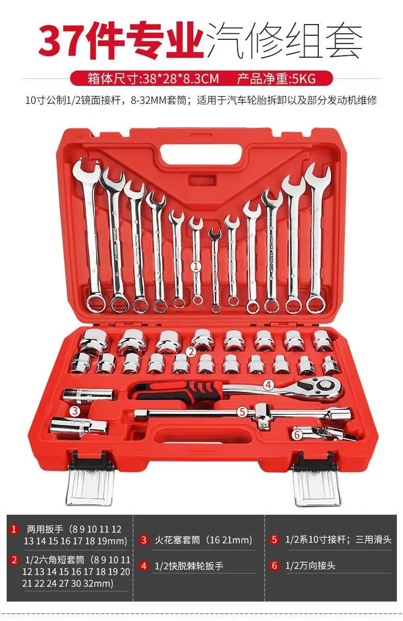 Universal Ratchet Socket Car Repair Tool Set 32 Pieces — feature 16