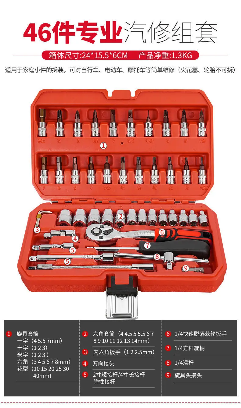 Universal Ratchet Socket Car Repair Tool Set 32 Pieces — feature 17