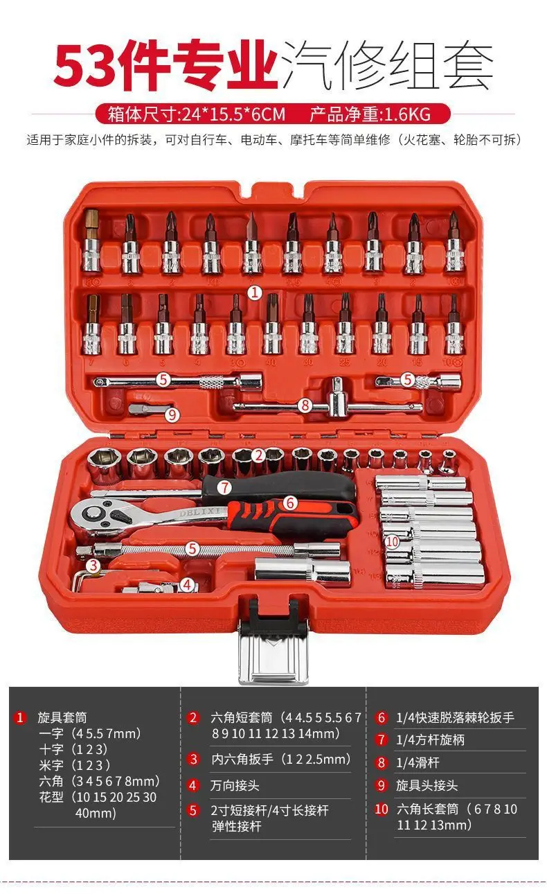 Universal Ratchet Socket Car Repair Tool Set 32 Pieces — feature 18