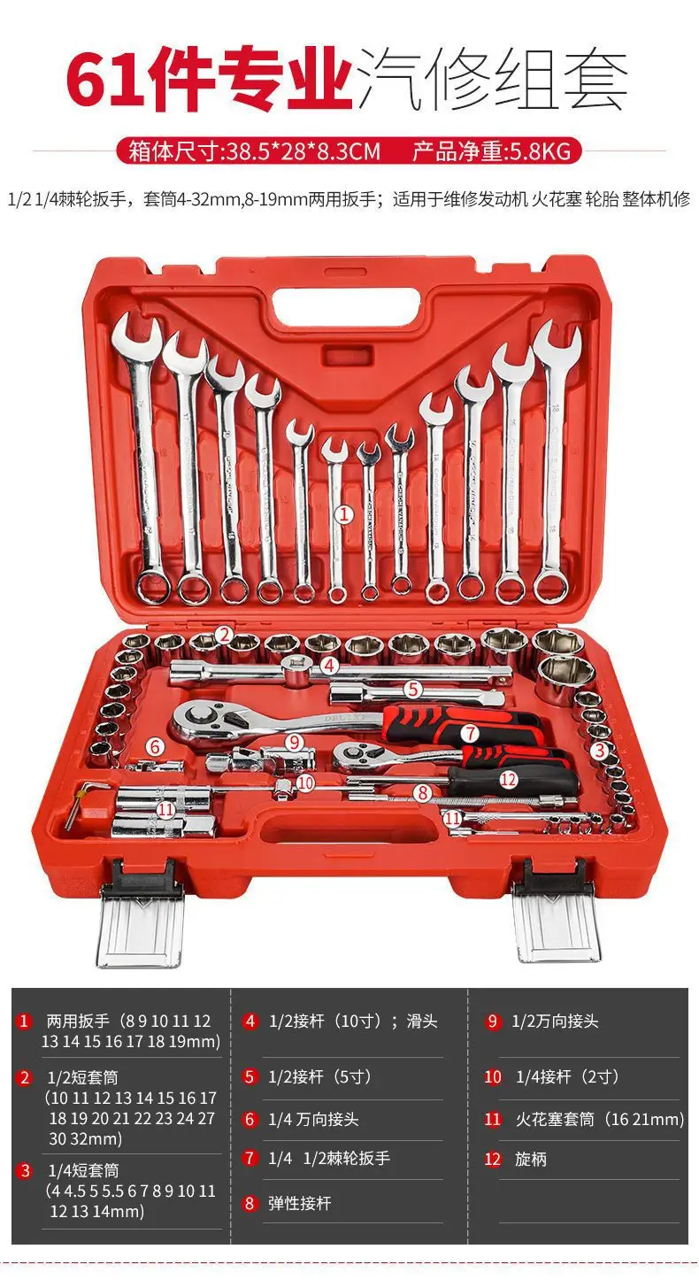Universal Ratchet Socket Car Repair Tool Set 32 Pieces — feature 19