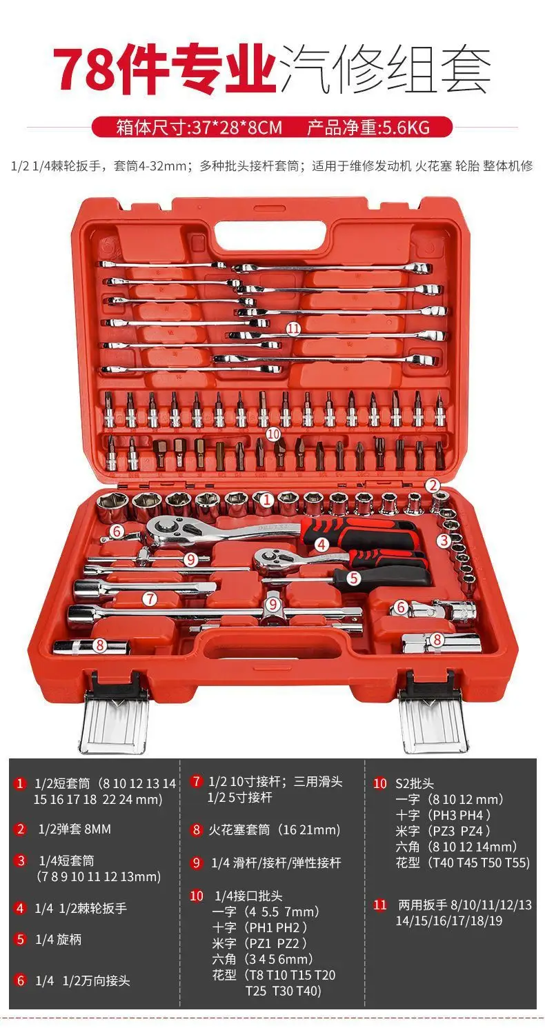 Universal Ratchet Socket Car Repair Tool Set 32 Pieces — feature 20