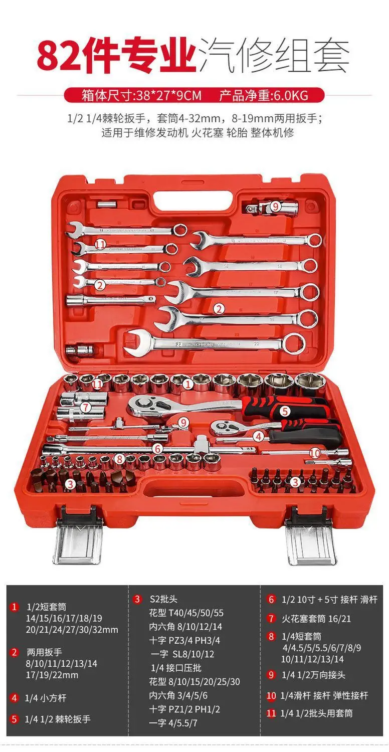 Universal Ratchet Socket Car Repair Tool Set 32 Pieces — feature 21