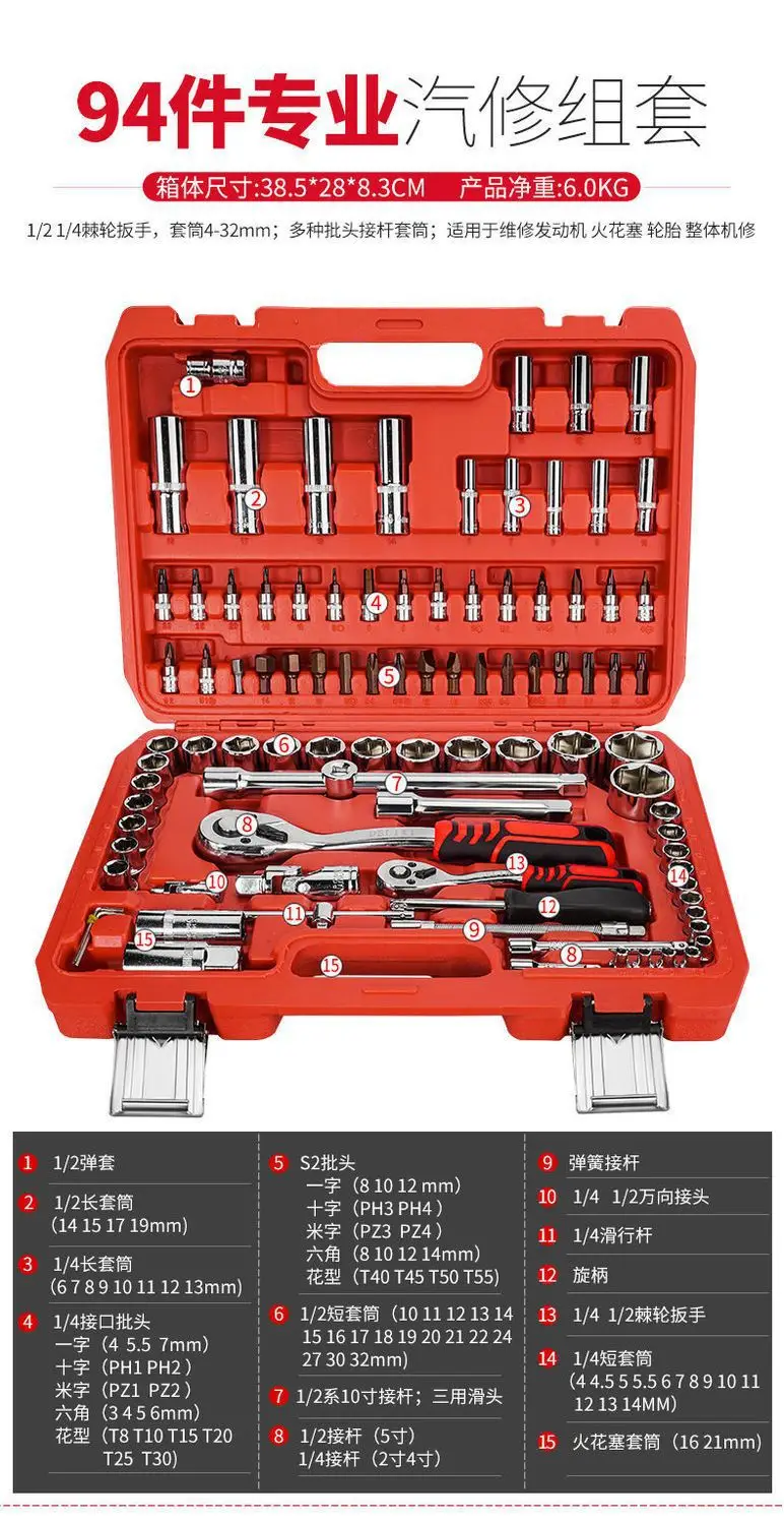 Universal Ratchet Socket Car Repair Tool Set 32 Pieces — feature 22