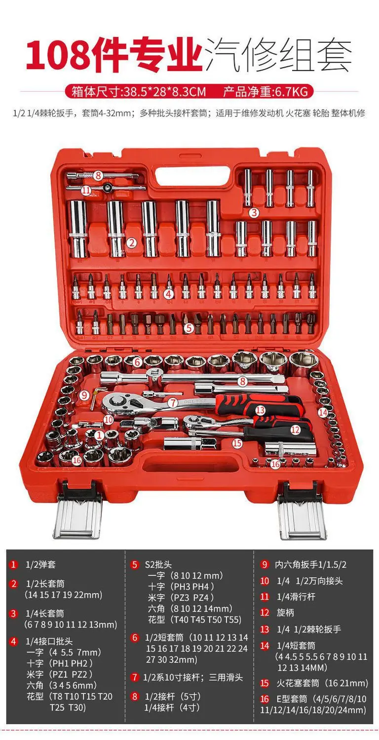 Universal Ratchet Socket Car Repair Tool Set 32 Pieces — feature 23