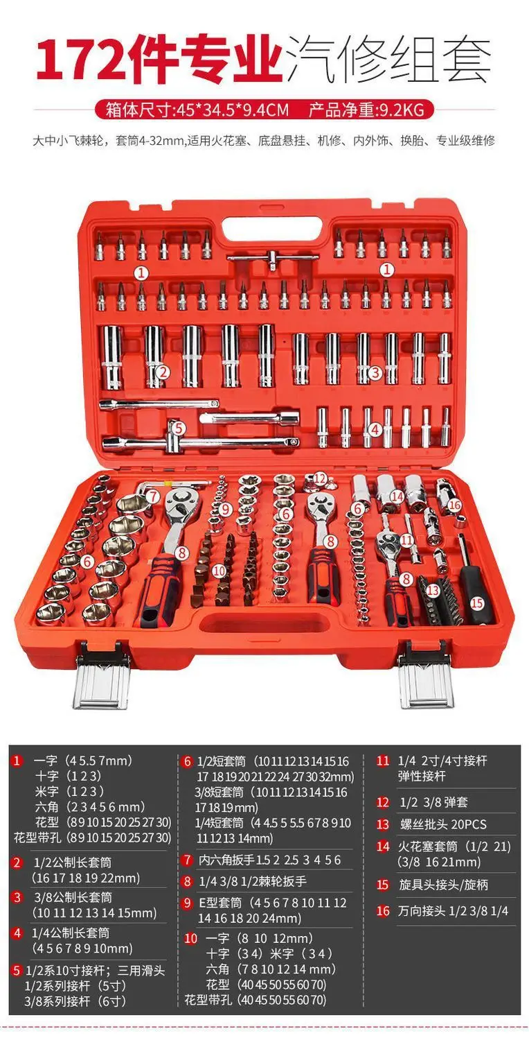 Universal Ratchet Socket Car Repair Tool Set 32 Pieces — feature 26