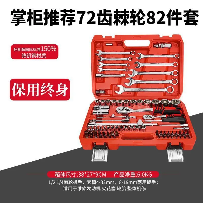 Universal Ratchet Socket Car Repair Tool Set 32 Pieces - Image 10
