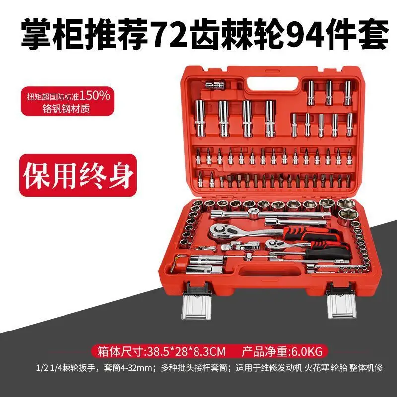 Universal Ratchet Socket Car Repair Tool Set 32 Pieces - Image 11
