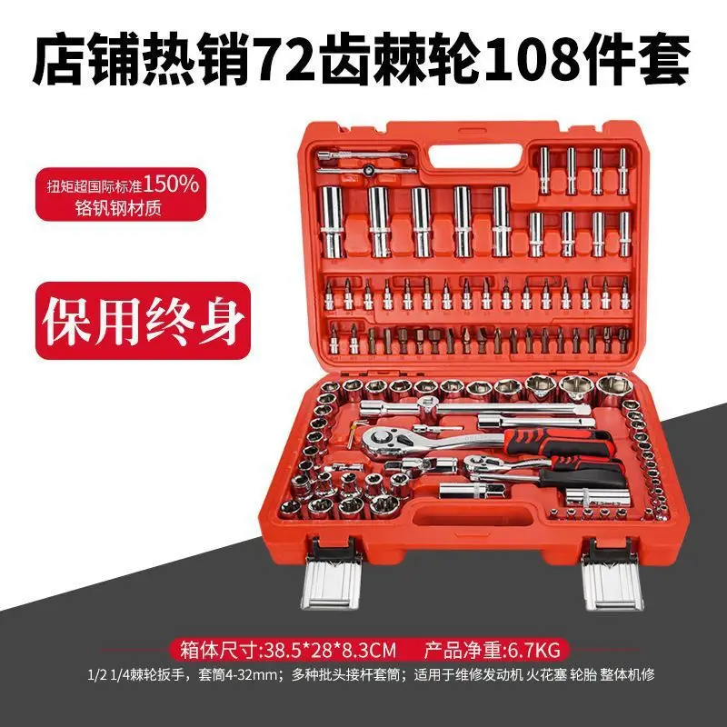 Universal Ratchet Socket Car Repair Tool Set 32 Pieces - Image 12