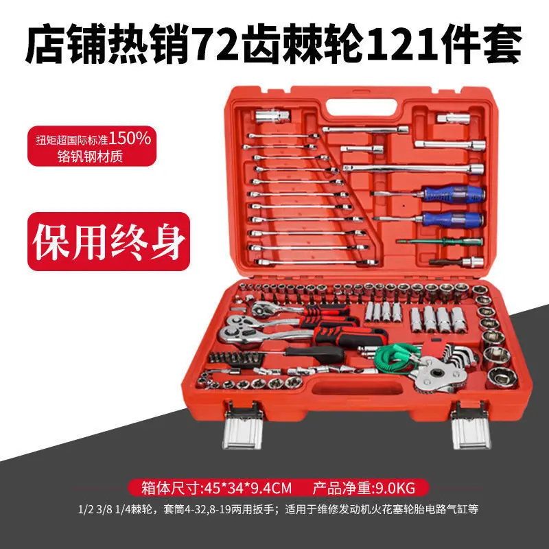 Universal Ratchet Socket Car Repair Tool Set 32 Pieces - Image 13