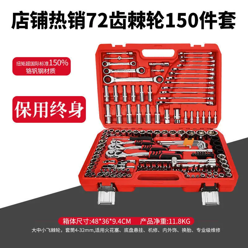 Universal Ratchet Socket Car Repair Tool Set 32 Pieces - Image 14
