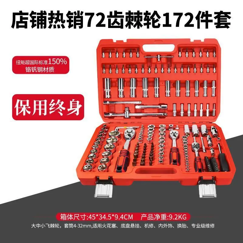 Universal Ratchet Socket Car Repair Tool Set 32 Pieces - Image 15