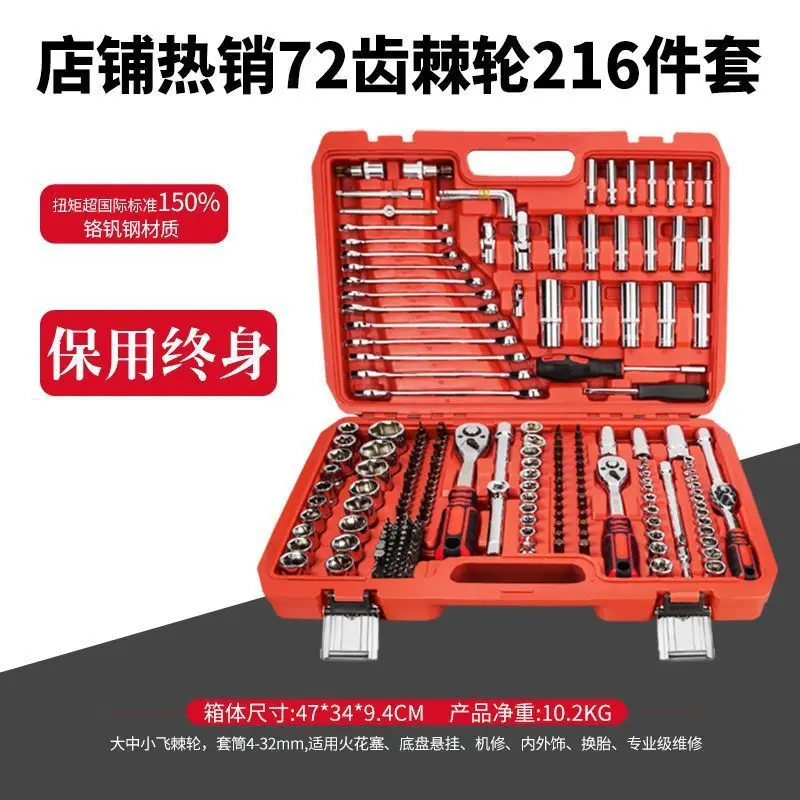 Universal Ratchet Socket Car Repair Tool Set 32 Pieces - Image 16