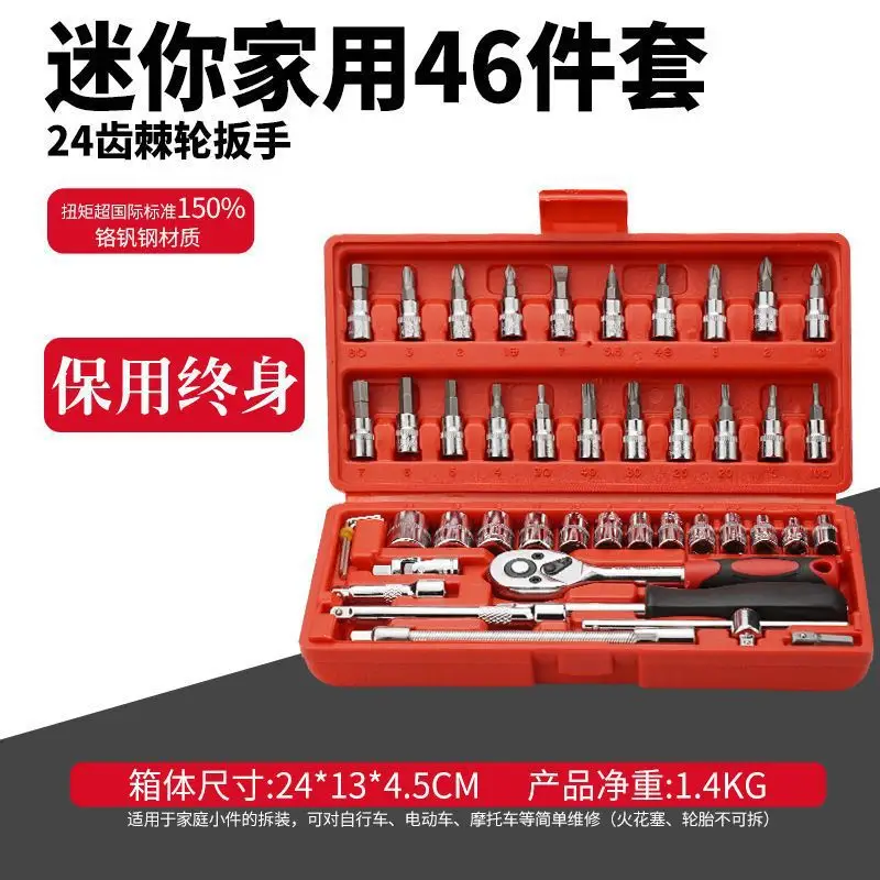 Universal Ratchet Socket Car Repair Tool Set 32 Pieces - Image 2