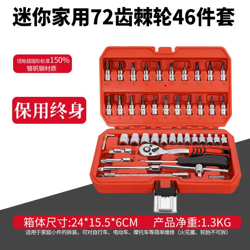 Universal Ratchet Socket Car Repair Tool Set 32 Pieces - Image 3
