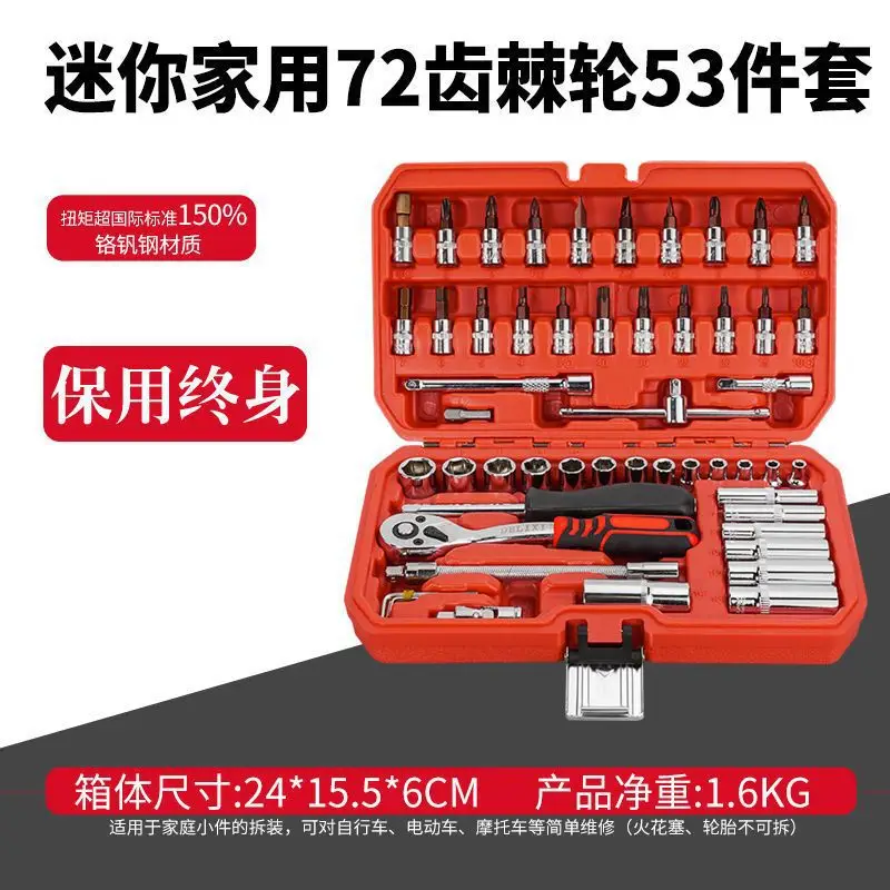 Universal Ratchet Socket Car Repair Tool Set 32 Pieces - Image 4
