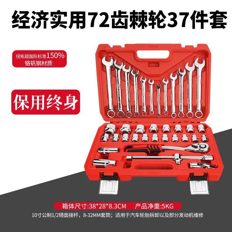 Universal Ratchet Socket Car Repair Tool Set 32 Pieces - Image 6