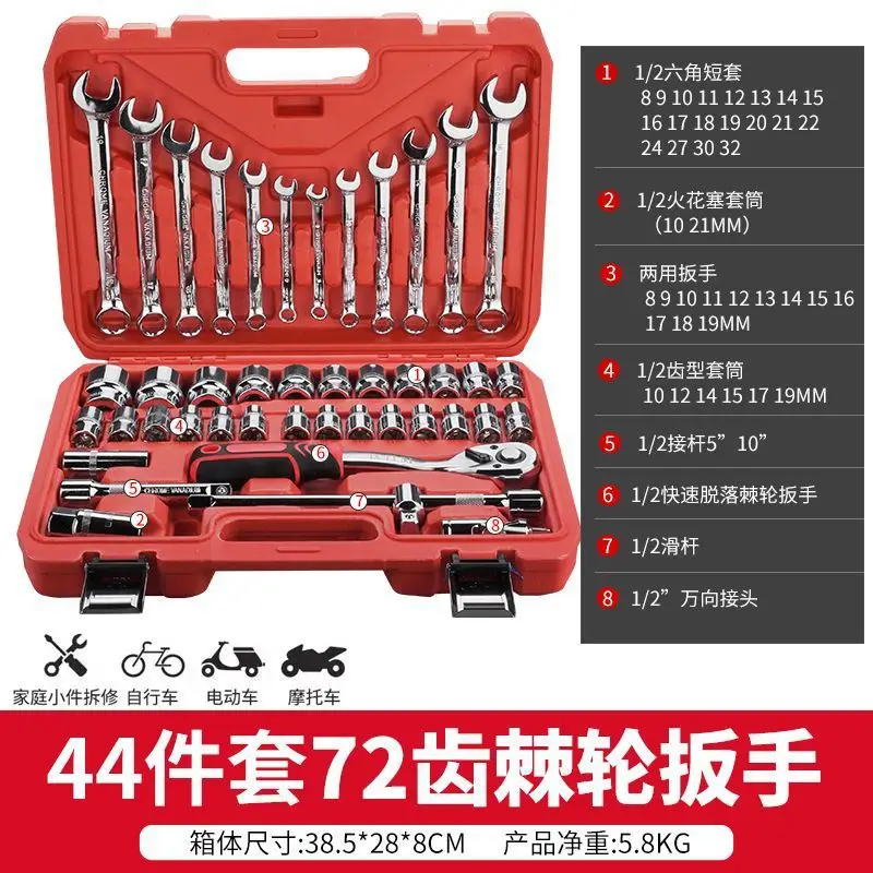 Universal Ratchet Socket Car Repair Tool Set 32 Pieces - Image 7