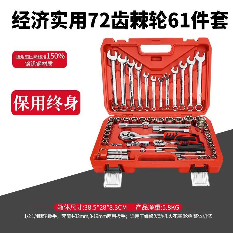 Universal Ratchet Socket Car Repair Tool Set 32 Pieces - Image 8