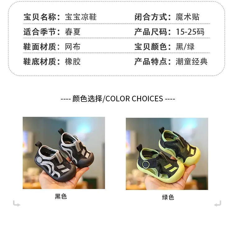 Baby Mesh Sandals for Boys 1-2Yrs Soft Sole — feature 2