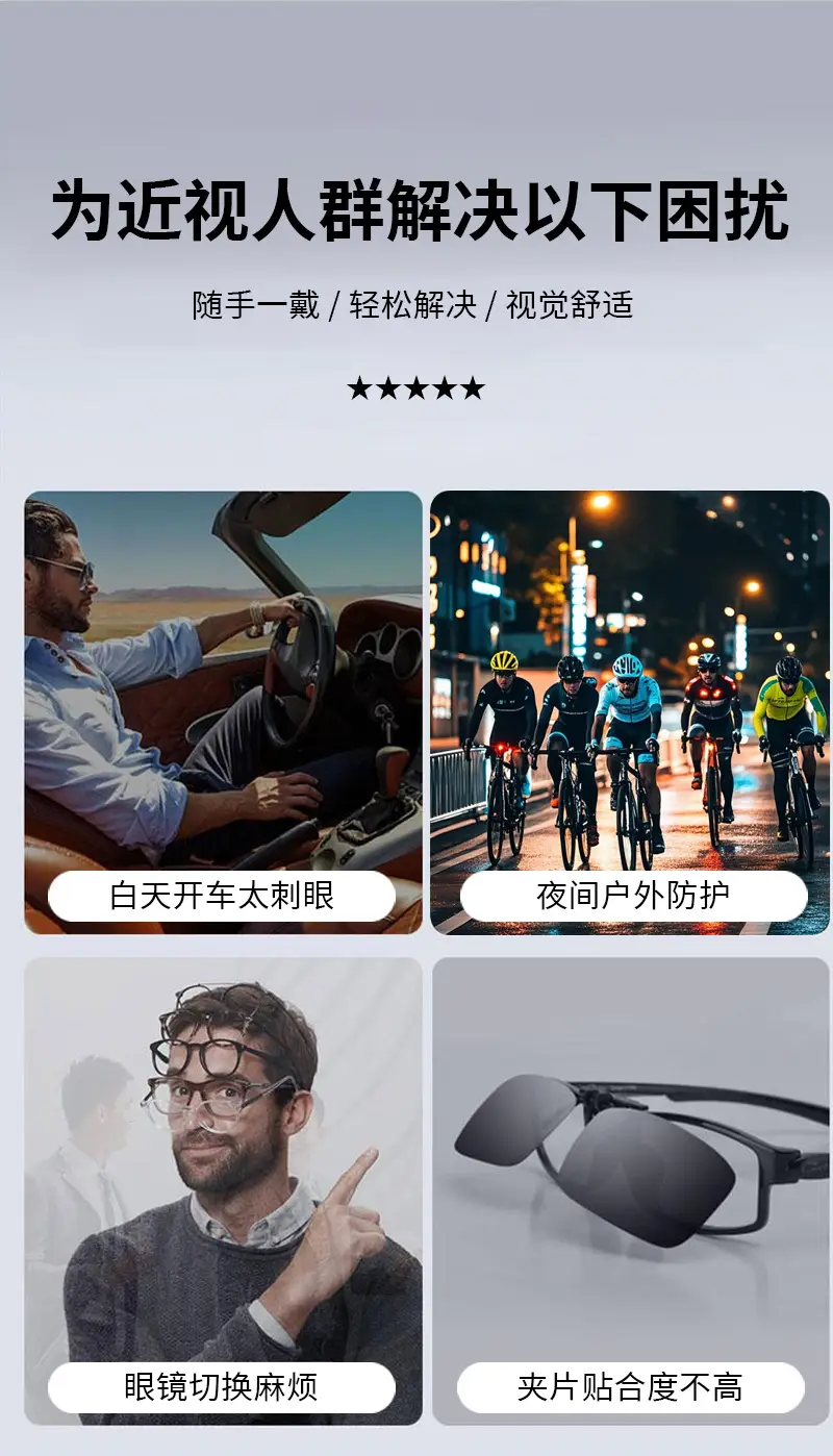 Smart变色 Sunglasses Black Frame Outdoor Sports — feature 3