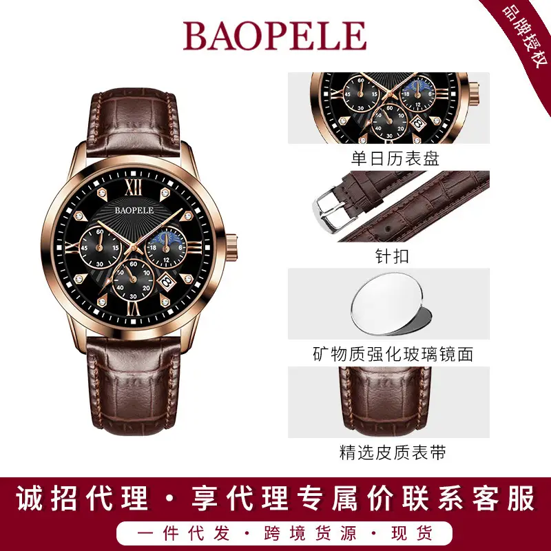 Baopele Men's Quartz Watch Waterproof Calendar Wristwatch