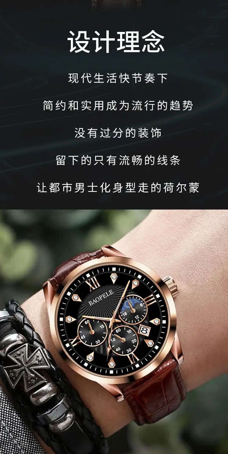 Baopele Men's Quartz Watch Waterproof Calendar Wristwatch — feature 2