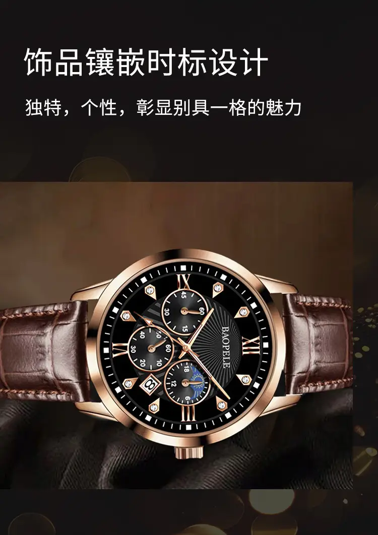 Baopele Men's Quartz Watch Waterproof Calendar Wristwatch — feature 6