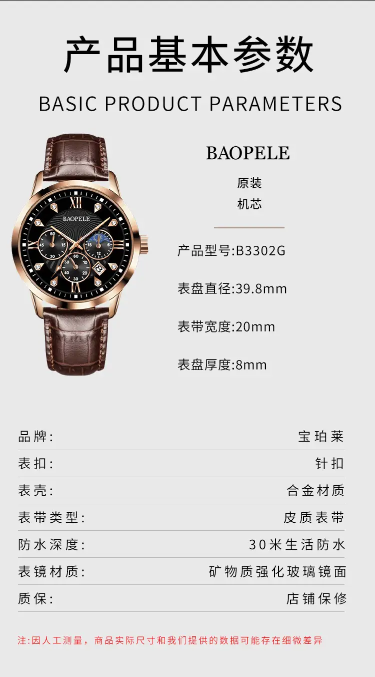 Baopele Men's Quartz Watch Waterproof Calendar Wristwatch — feature 9
