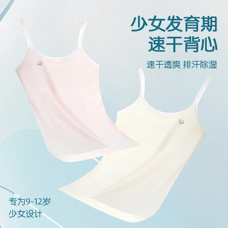 Carefully Selected Girls' Intimates, Primary School Students' First Stage of Development, Girls' Bras, Girls' Intimates Vests