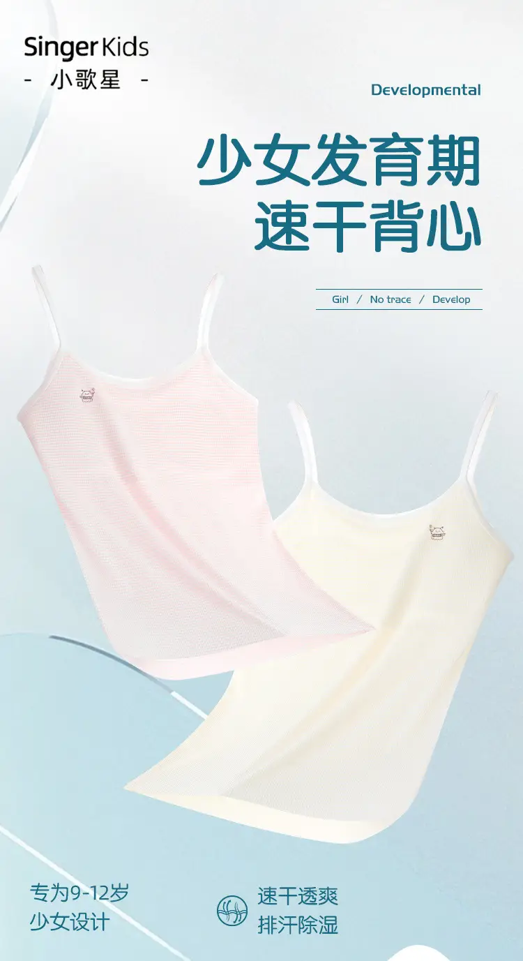 Carefully Selected Girls' Intimates, Primary School Students' First Stage of Development, Girls' Bras, Girls' Intimates Vests — feature 6