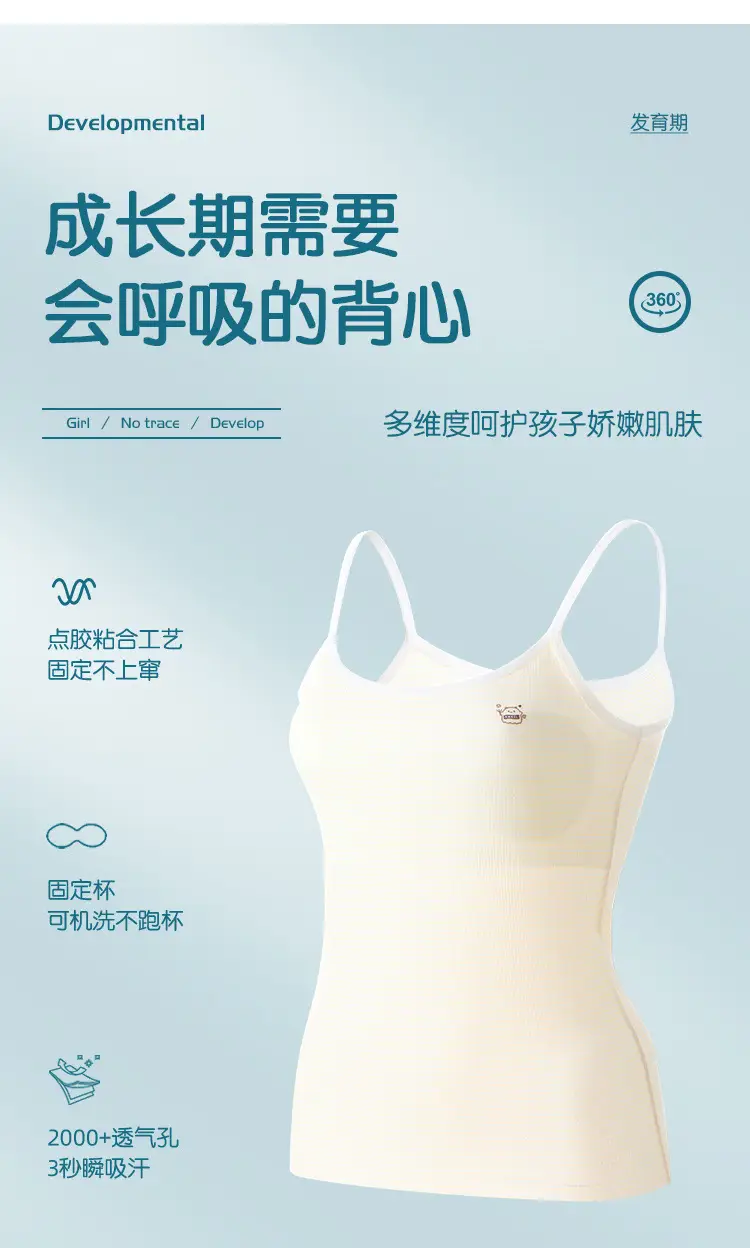 Carefully Selected Girls' Intimates, Primary School Students' First Stage of Development, Girls' Bras, Girls' Intimates Vests — feature 8