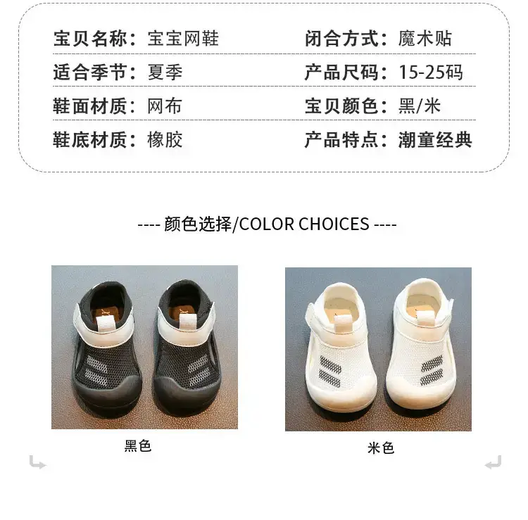 Baby Mesh Sandals White 1 Year Old — feature 6