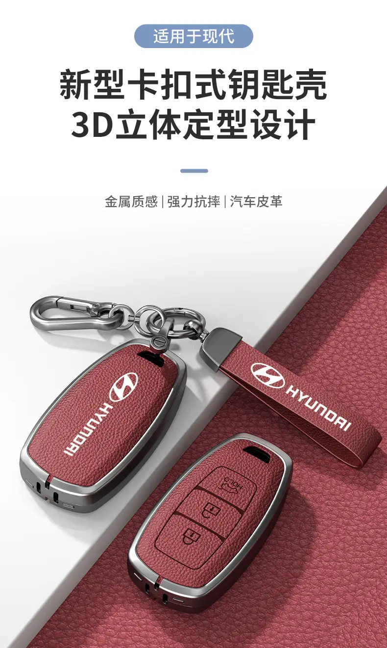 2025 Beijing Hyundai Ix35 Key Cover New Famous Picture Seventh Generation Elantra Special Car Supplies Buckle Shell — feature 1
