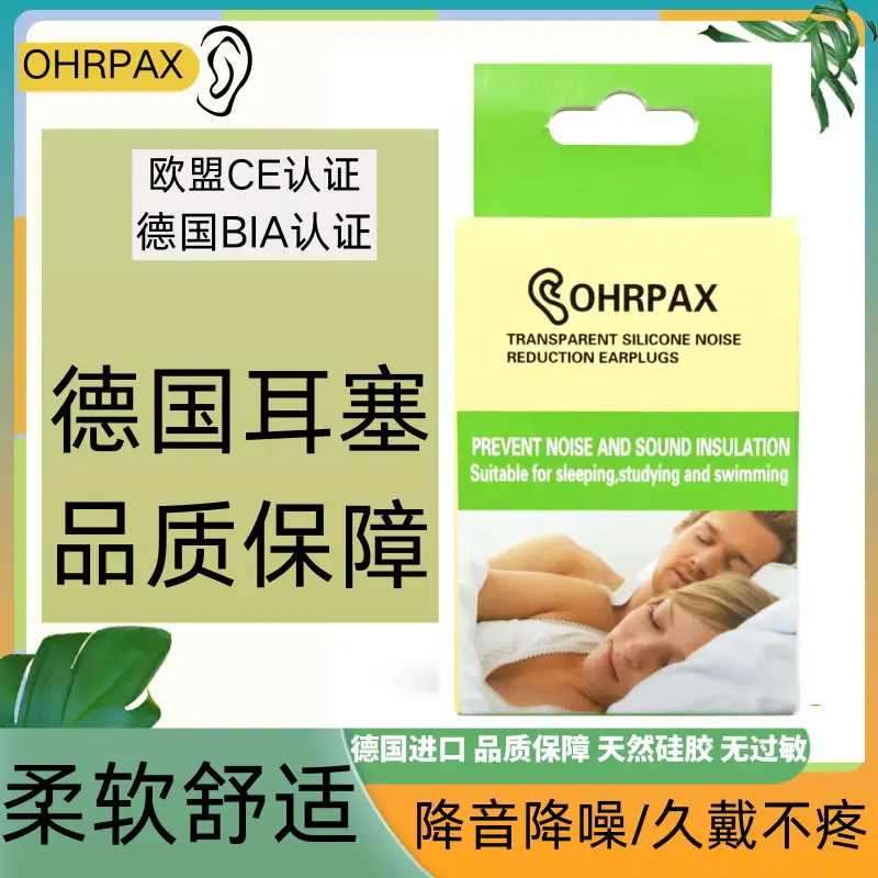 Soundproof Earplugs for Sleeping, Special Anti-Noise for Women, No Harm to Ears, Learning Waterproof Soft Silicone Mute Artifact