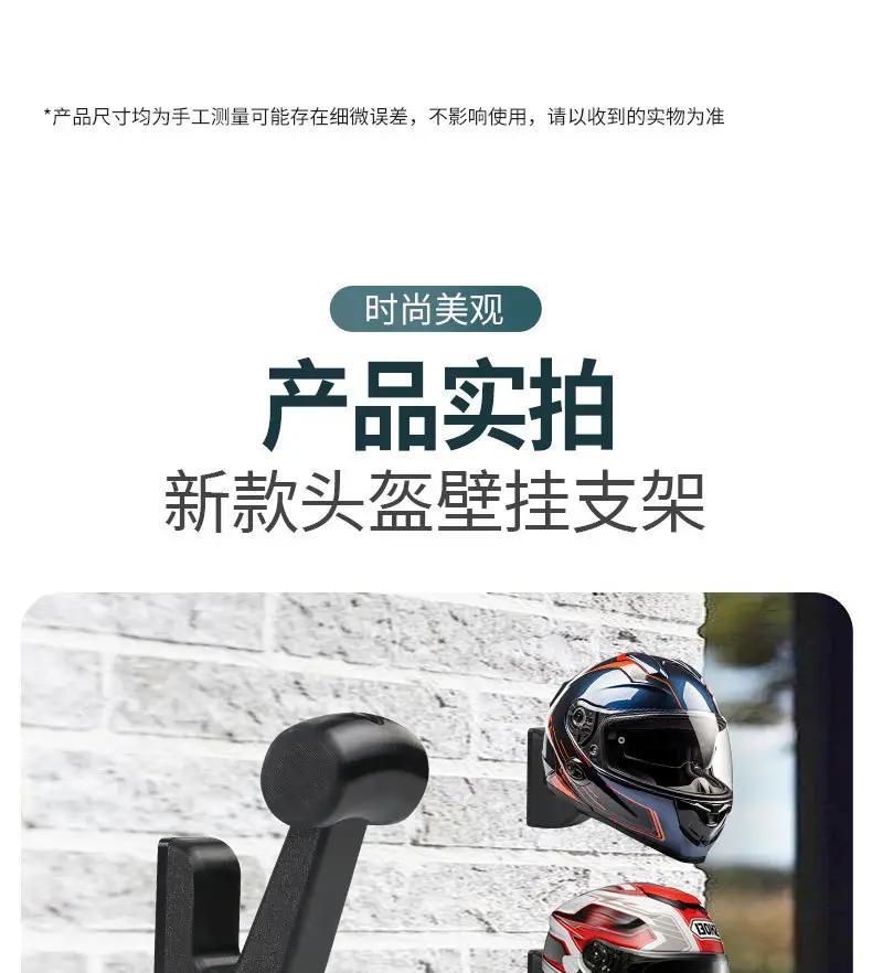 Electric Vehicle Helmet Wall Mount Hook Battery Bike Storage Rack — feature 15