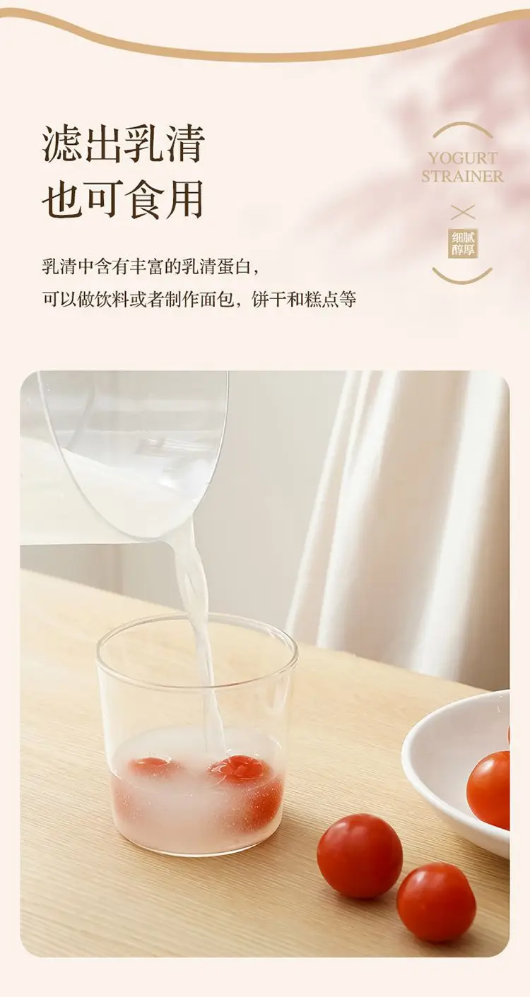 Transparent Greek Yogurt Filter with Quick Spin & Large Capacity — feature 11