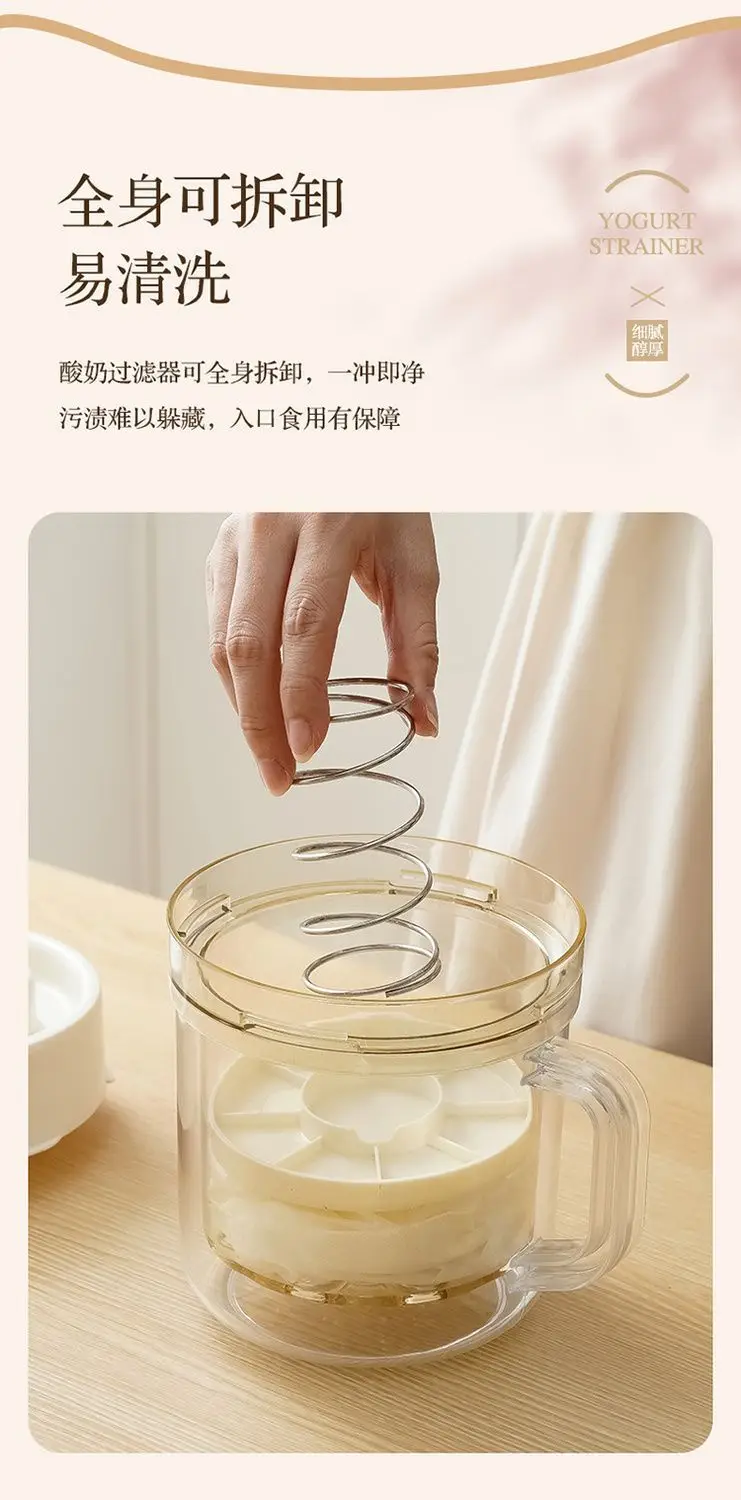 Transparent Greek Yogurt Filter with Quick Spin & Large Capacity — feature 12