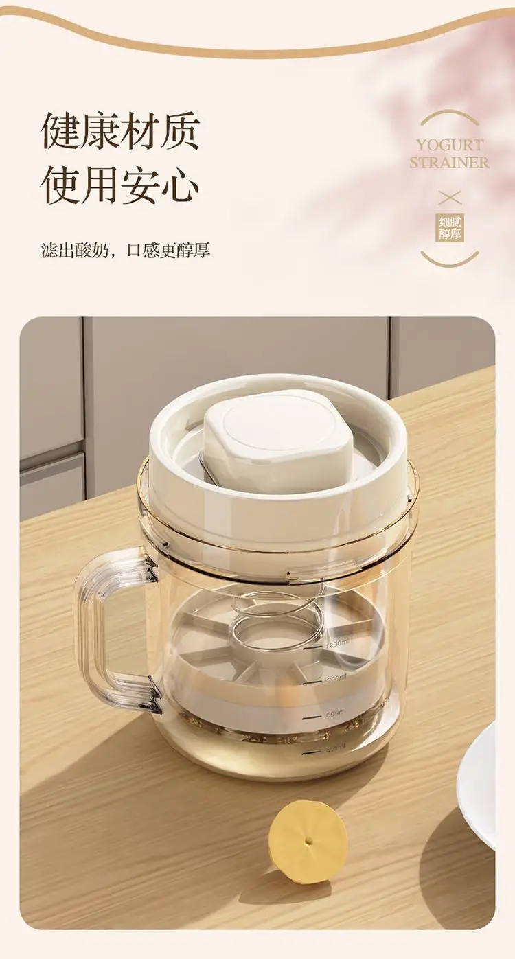 Transparent Greek Yogurt Filter with Quick Spin & Large Capacity — feature 14