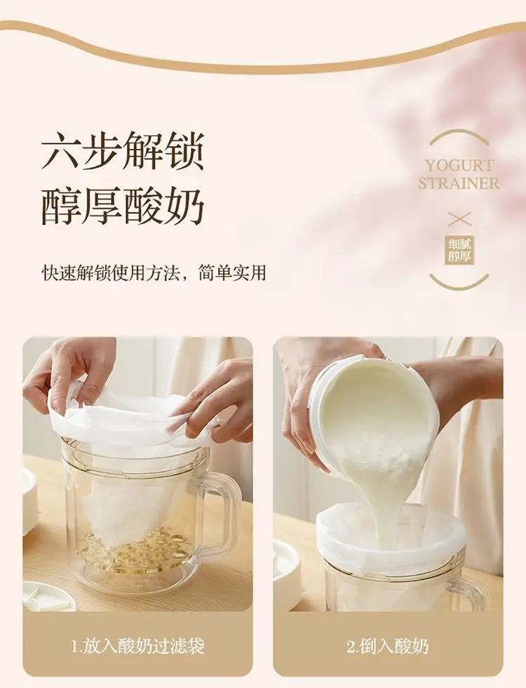 Transparent Greek Yogurt Filter with Quick Spin & Large Capacity — feature 15