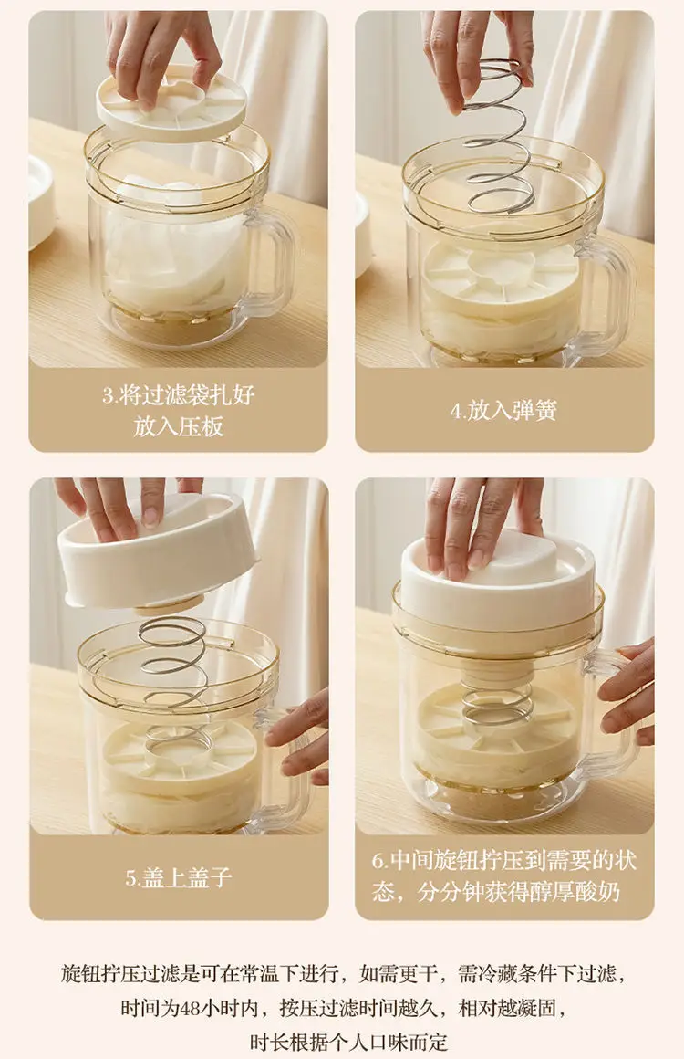 Transparent Greek Yogurt Filter with Quick Spin & Large Capacity — feature 16