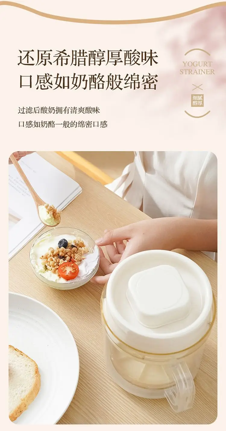 Transparent Greek Yogurt Filter with Quick Spin & Large Capacity — feature 17