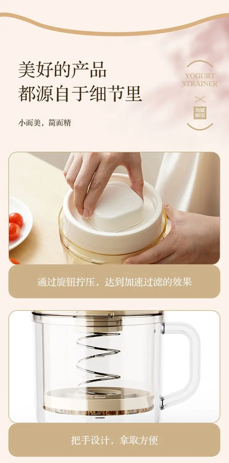 Transparent Greek Yogurt Filter with Quick Spin & Large Capacity — feature 18