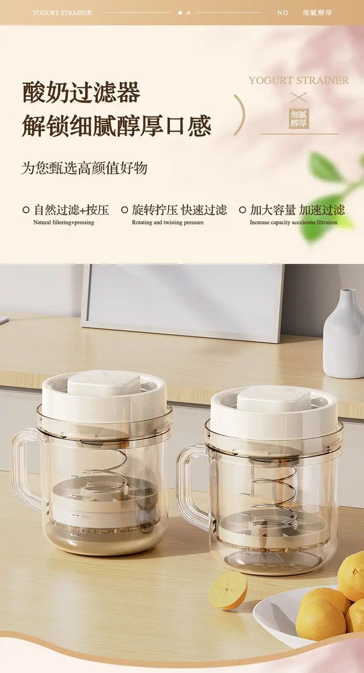 Transparent Greek Yogurt Filter with Quick Spin & Large Capacity — feature 2