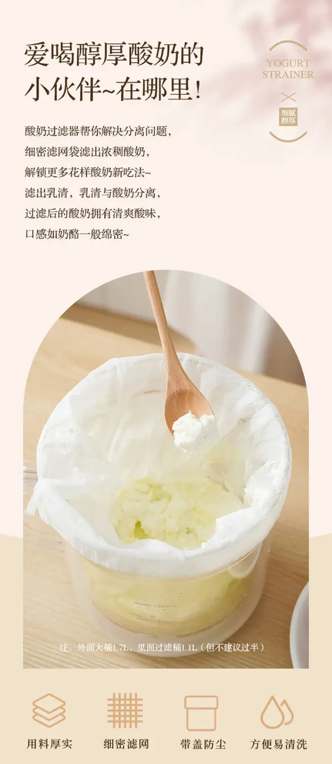 Transparent Greek Yogurt Filter with Quick Spin & Large Capacity — feature 3