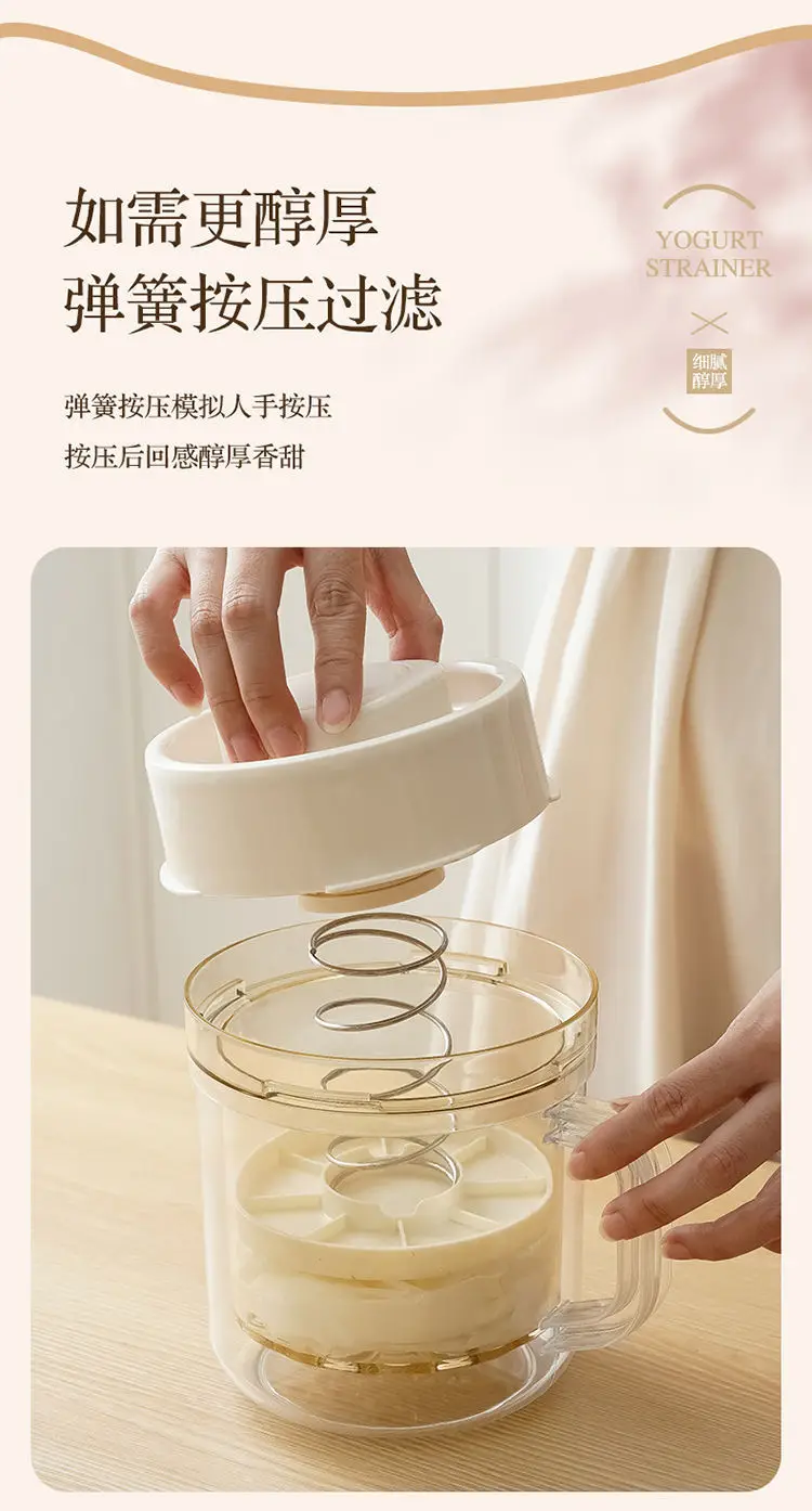 Transparent Greek Yogurt Filter with Quick Spin & Large Capacity — feature 7