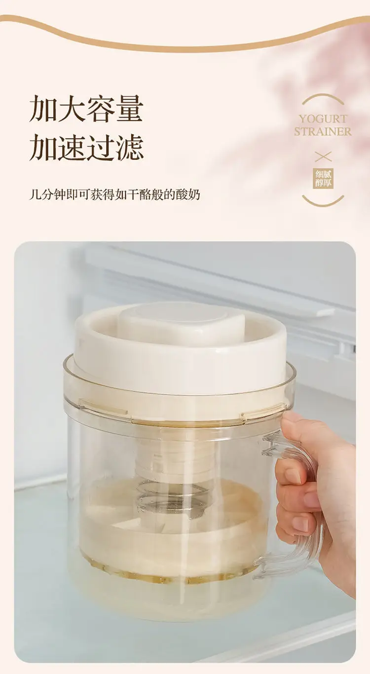 Transparent Greek Yogurt Filter with Quick Spin & Large Capacity — feature 9