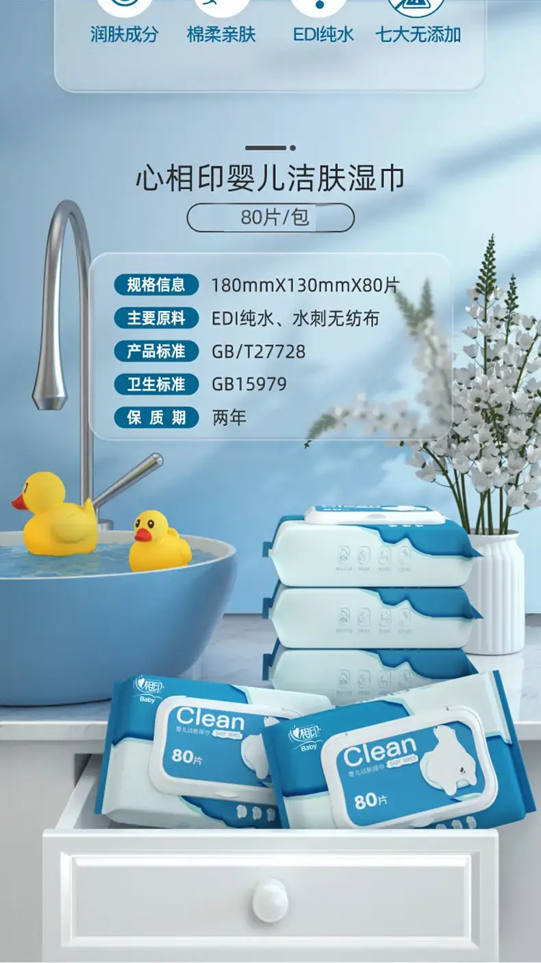 Baby Hand & Mouth Wipes 80 Sheets PE Safe β feature 4